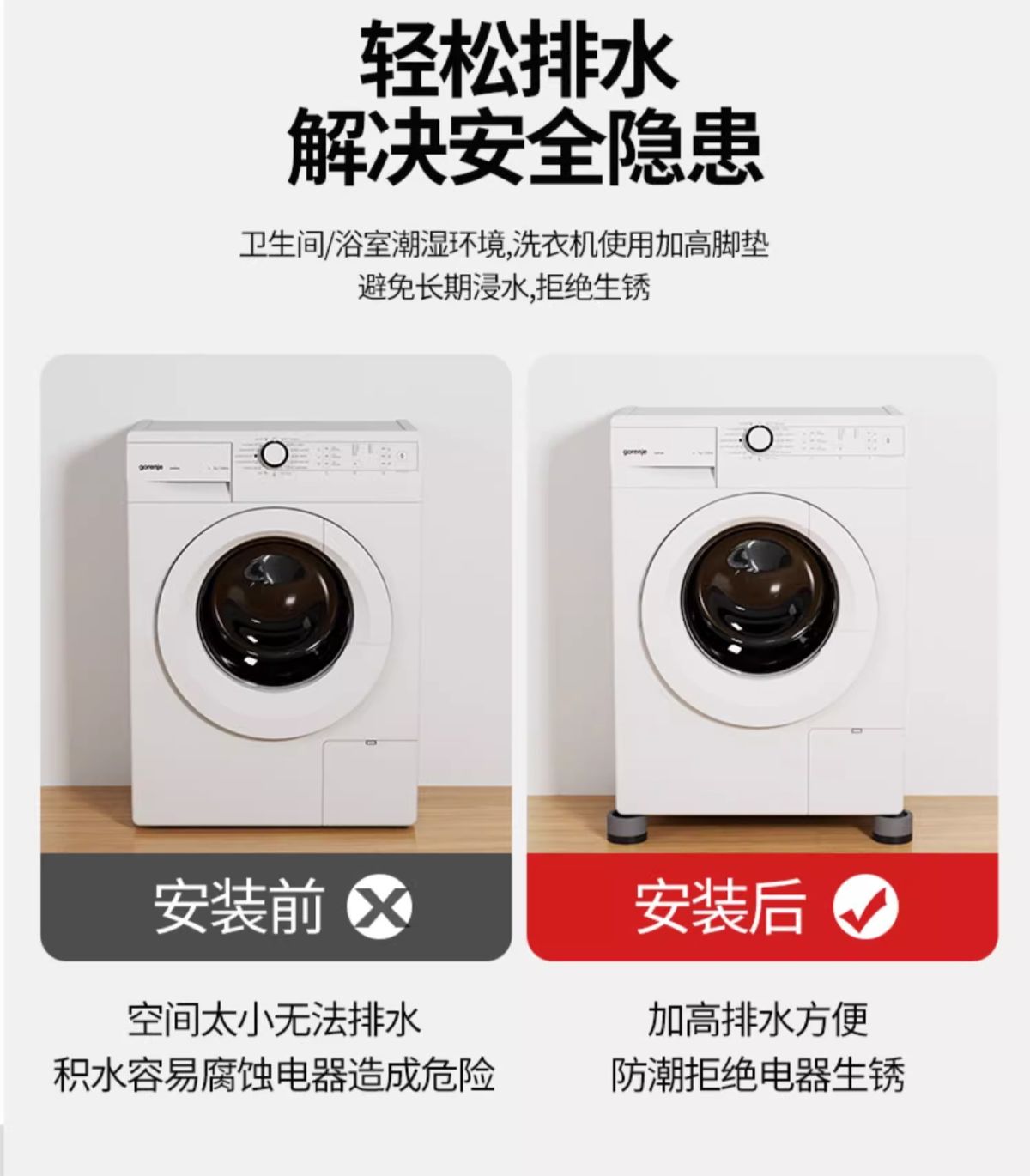 Washing machine base feet pads, anti-vibration, anti-slip, adjustable support