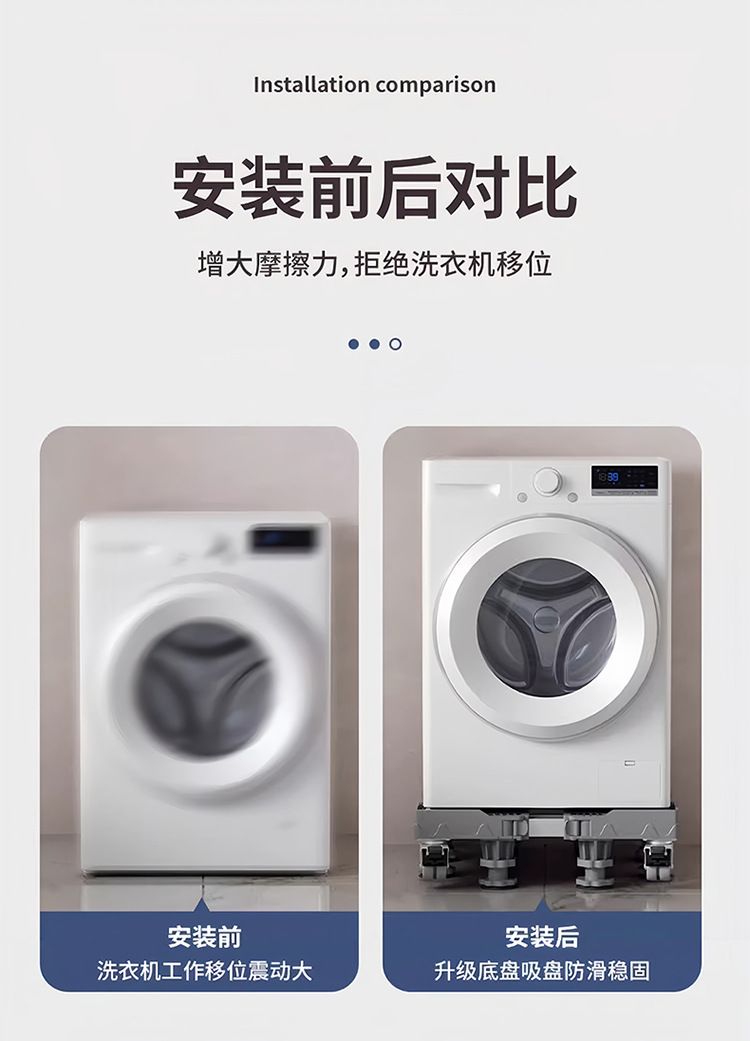 Washing machine mobile base stand with universal wheels and shock resistance