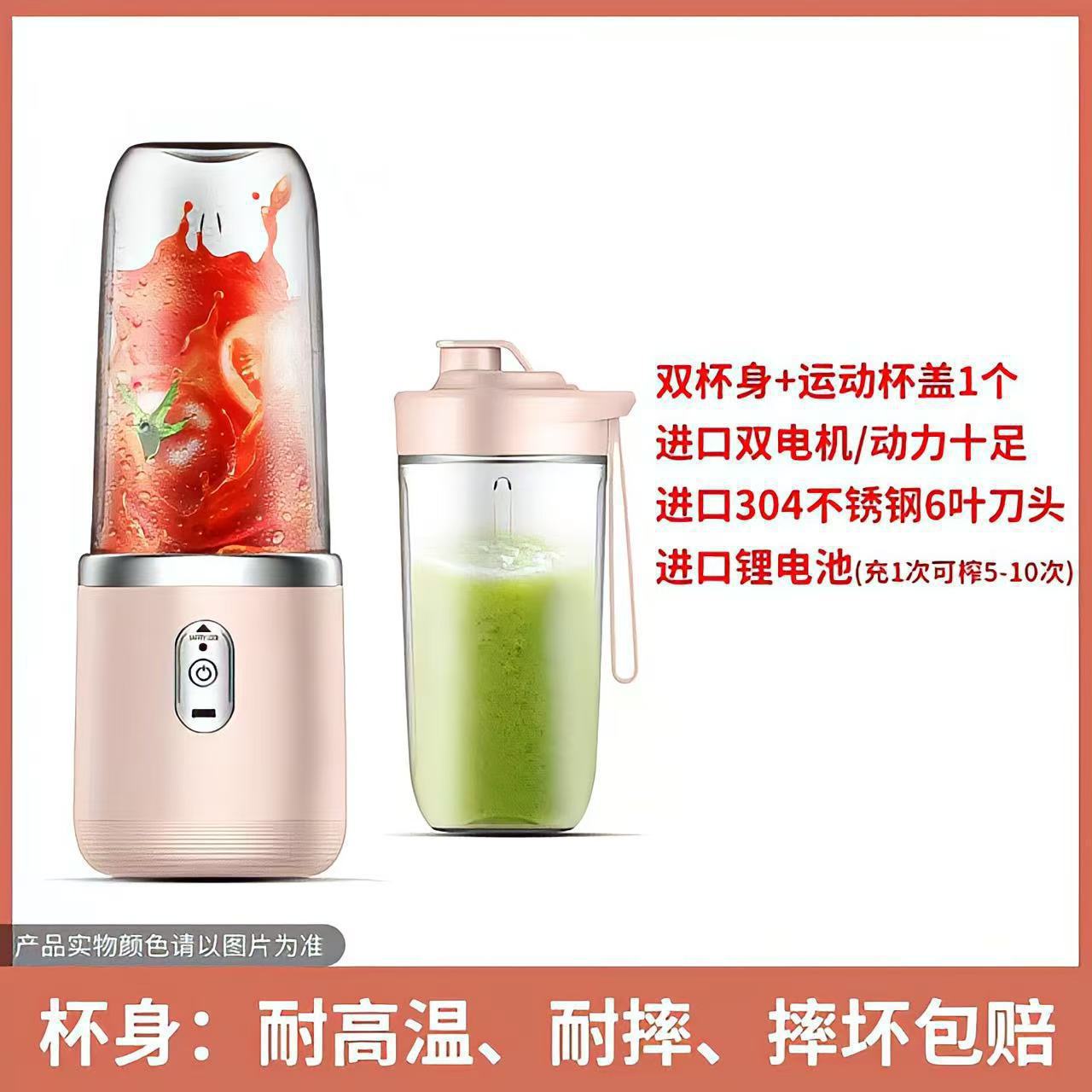 Rechargeable juice extractor, portable, 300ml