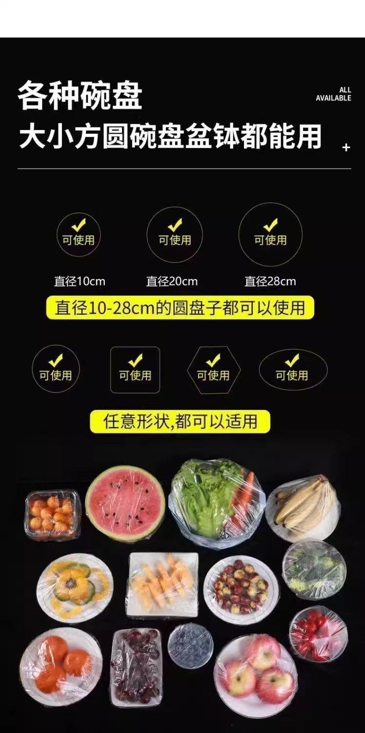 家用弹力保鲜碗套食品材质一次性密封罩厨房剩菜果蔬防尘保鲜膜套