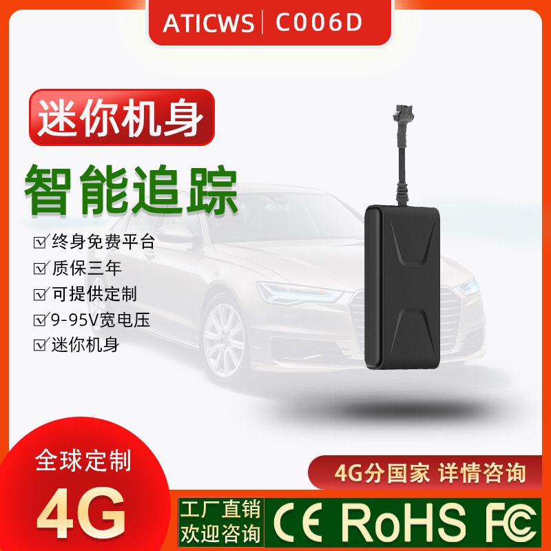 GPS locator GT02 for vehicles, extended standby