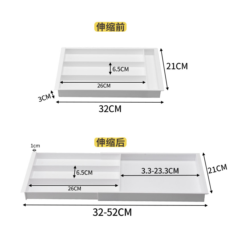 家用分隔整理盒厨房收纳盘可拆分式托盘厨房抽屉可伸缩式收纳盒