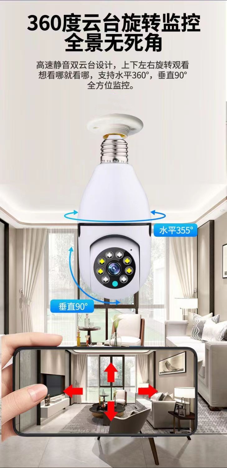 E27 light bulb surveillance camera wireless WiFi HD color night vision