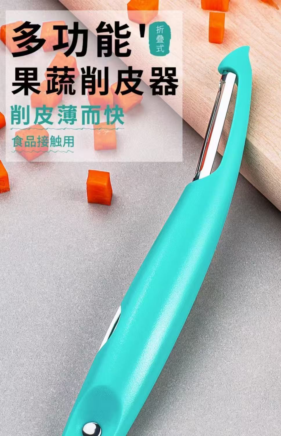 厂家直销二合一水果刀两用削荸荠神器两用瓜刨可折叠削皮器