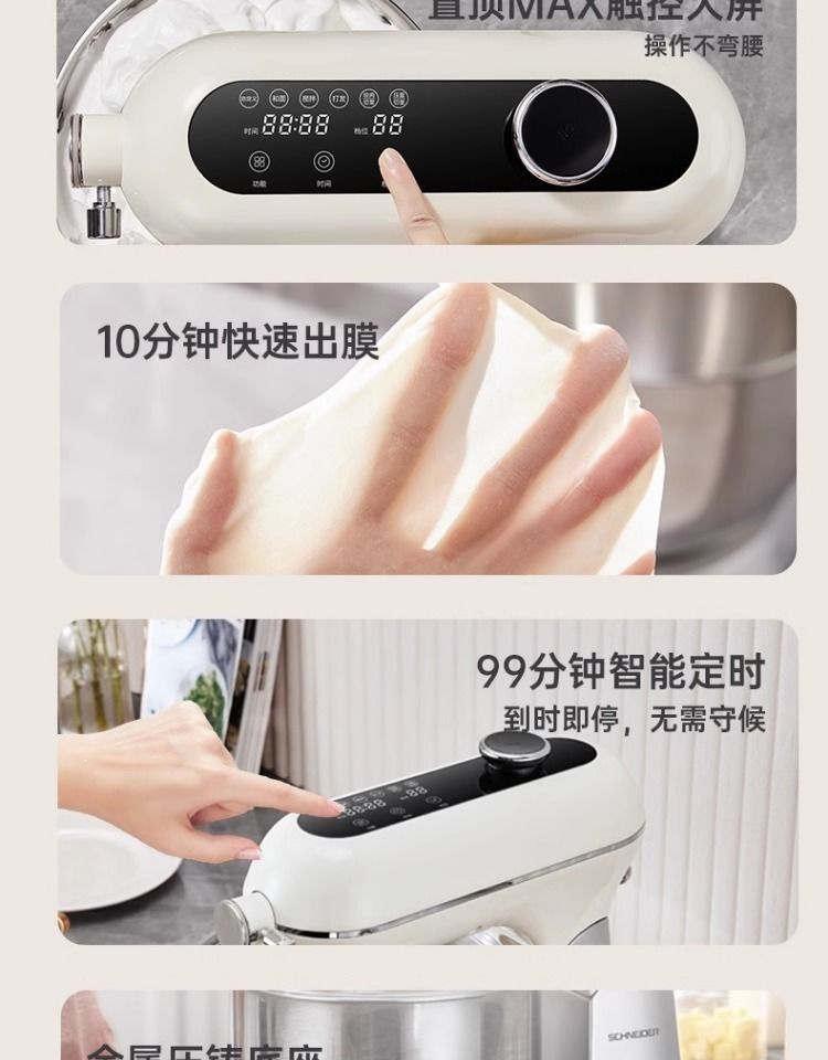 Silent electric kitchen mixer, fermentation, kneading, mixing multifunction