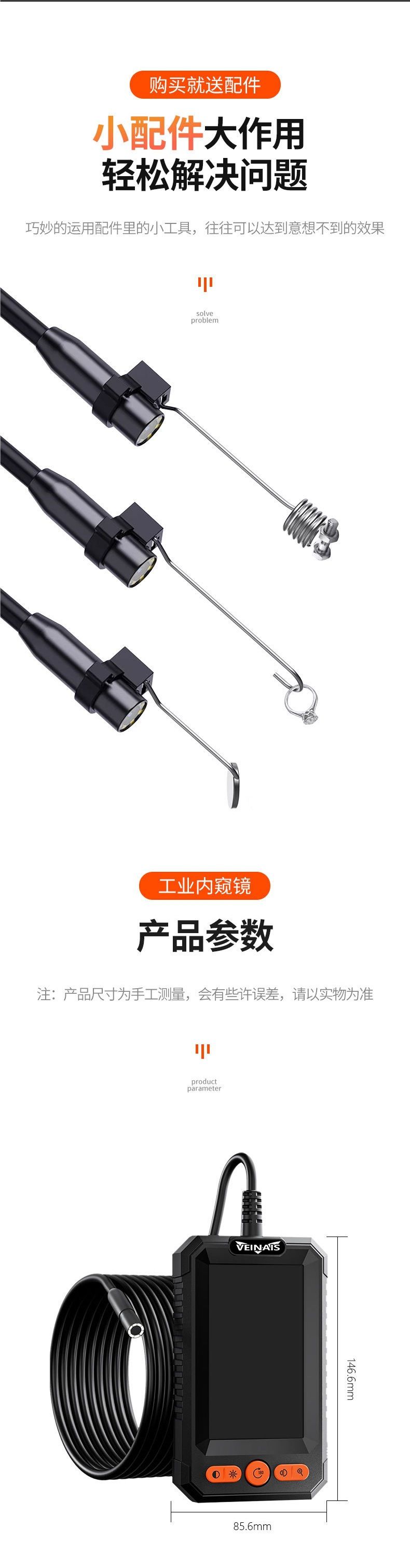 VEINAIS工业级管道检测内窥镜高清下水道疏通摄像头汽修可视探头