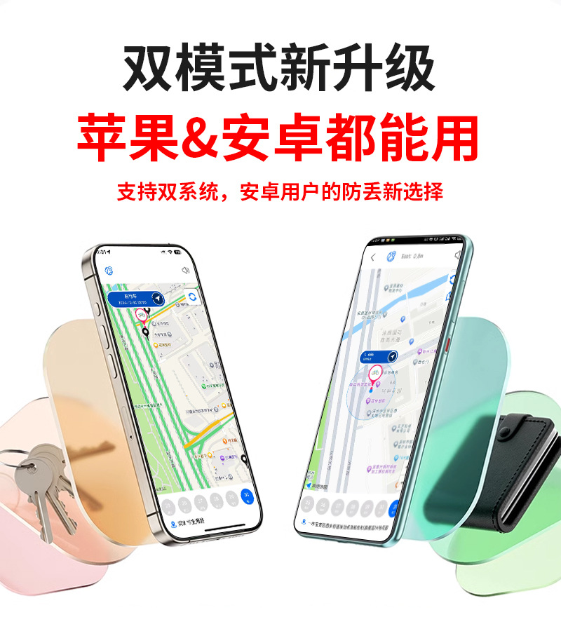 Universal card finder compatible with Apple Android strong magnetic