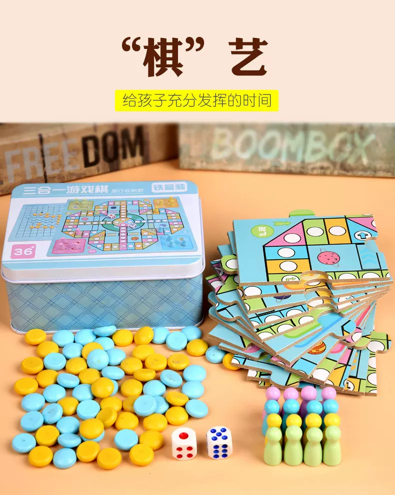 儿童户外三合一桌游宝宝桌面飞行棋五子棋游戏幼儿园玩具礼物