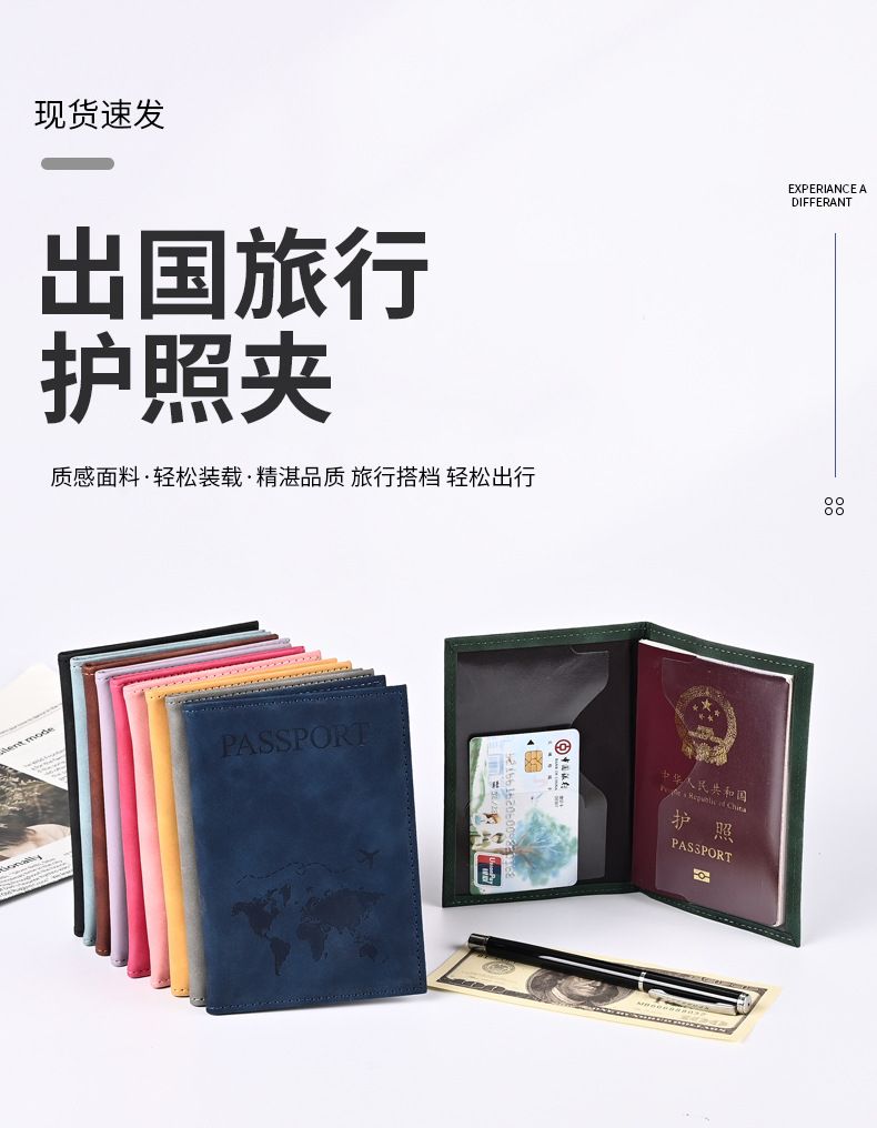 RFID passport wallet, multicolor, anti-magnetic