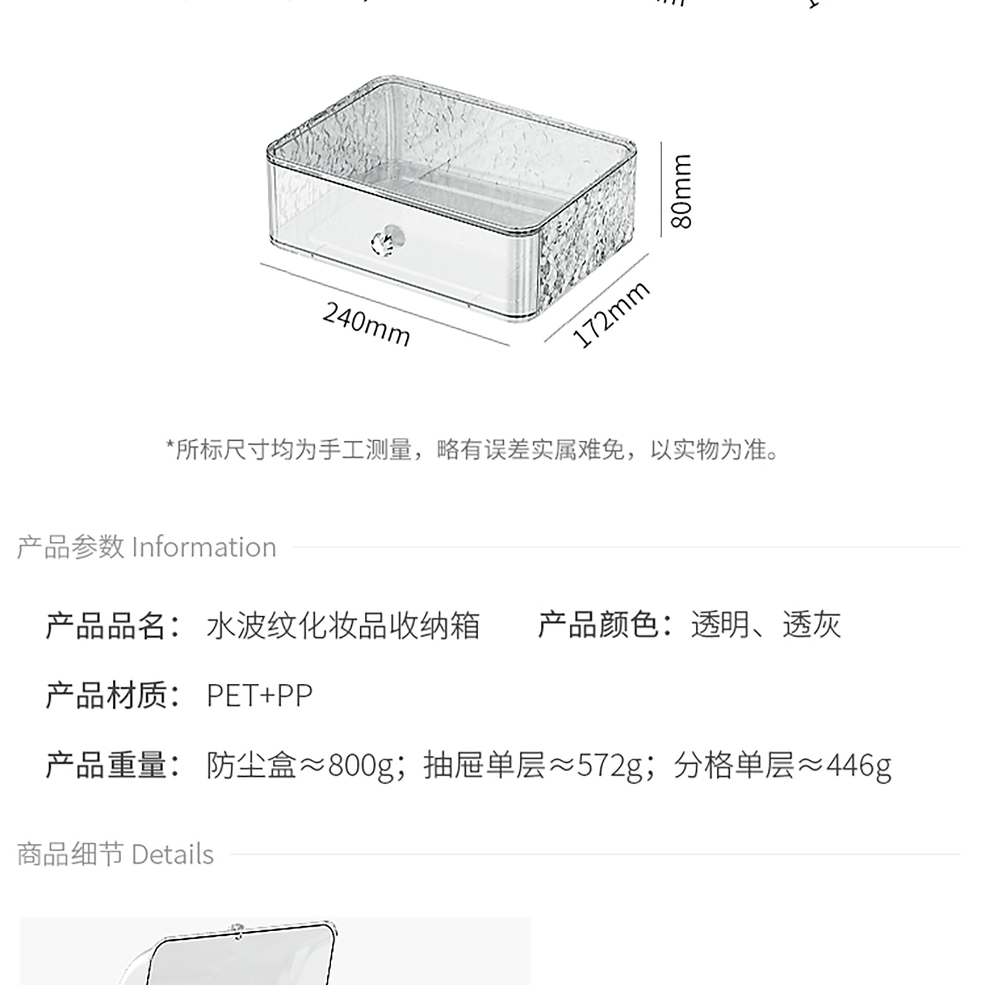 Cosmetics organizer large capacity, drawer storage, dust-proof