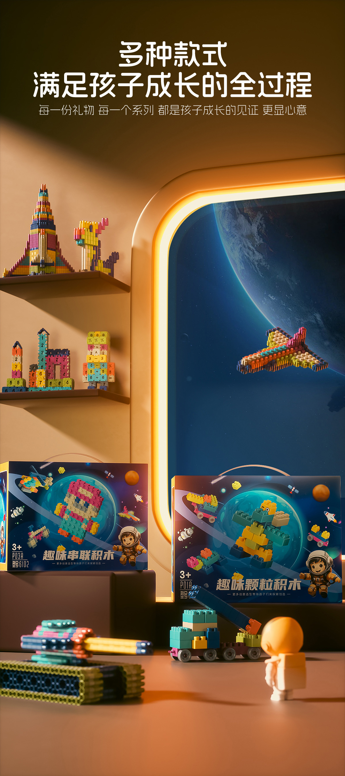 Uzay keşfi lego blokları, erken öğrenme