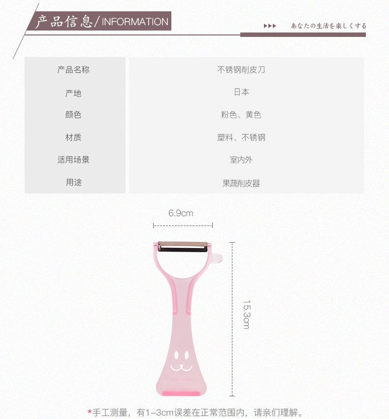 ECHO plastic grater, fruit and vegetable, three colors, Japan made