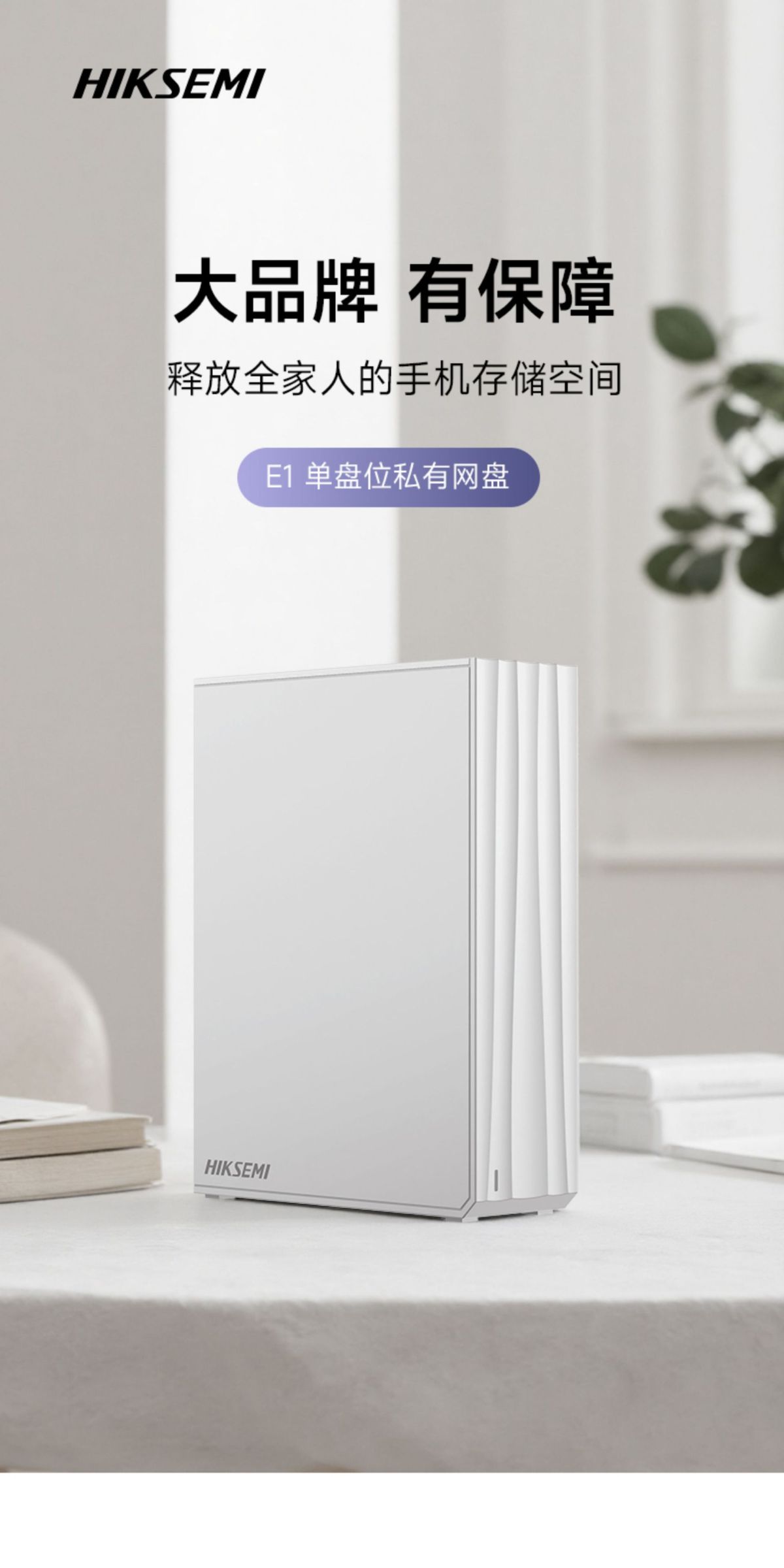 Hikvision HS-AFS-E1 NAS-Netzwerkspeicher, Kamera- und Cloud-Backup