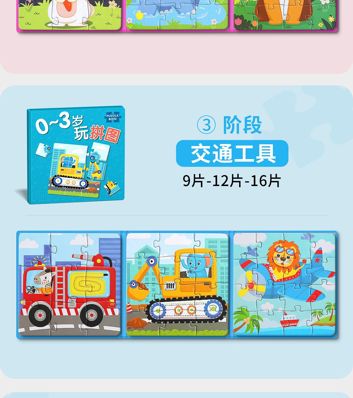 儿童磁力拼图宝宝磁性可益智认知玩具两幼儿磁吸男孩女孩礼物玩具