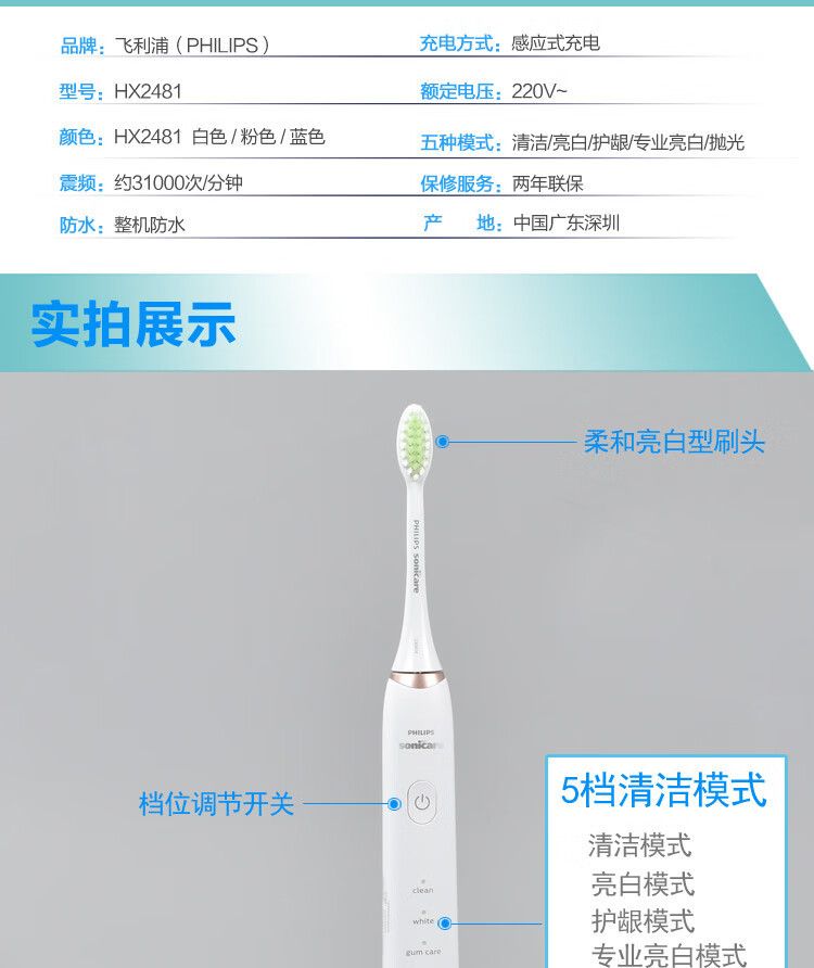 Philips S5 PRO electric toothbrush HX2481, adult, portable