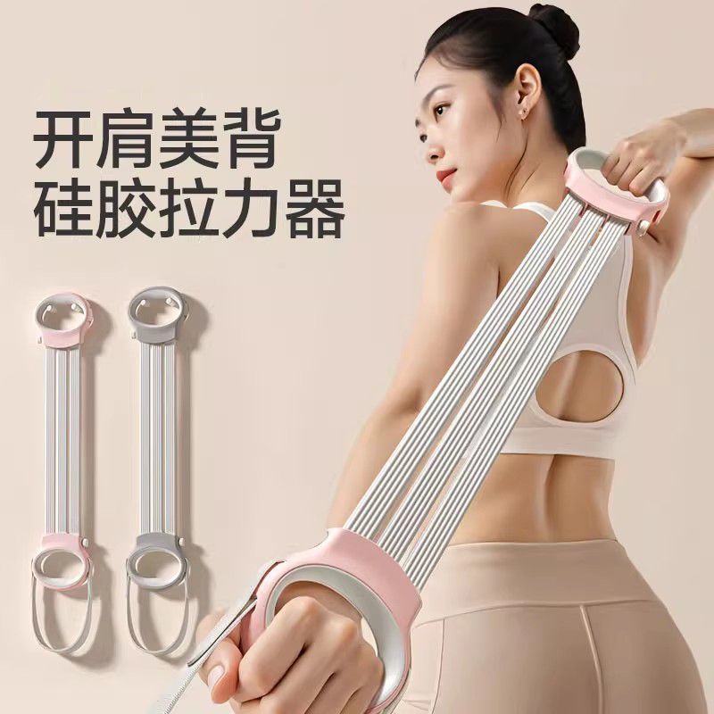 拉力器开背美肩弹力阻力带瑜伽拉伸健身拉力绳家用拉背