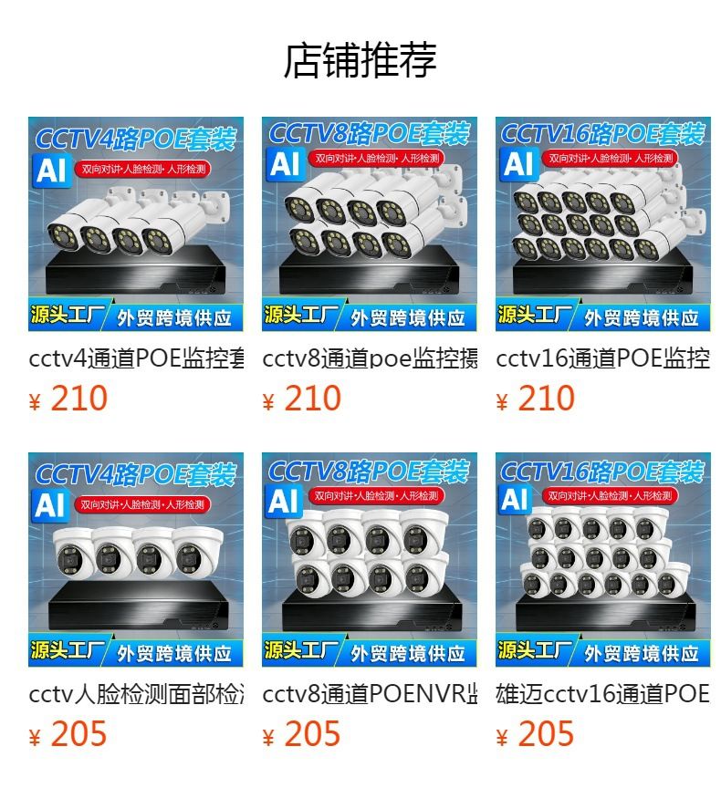 Xiongmai 16-Kanal POE NVR 4K 8MP Recorder