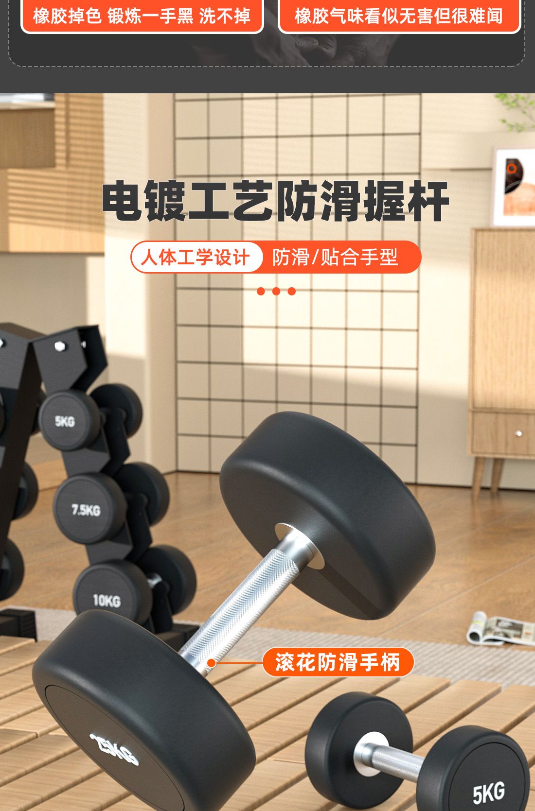 Men's dumbbell set, solid cast iron, rubber-coated