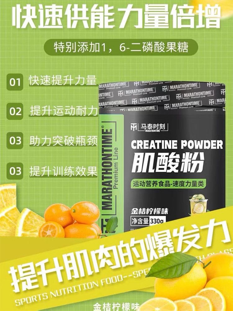 马泰时刻纯一水肌酸粉原味120g肌酸男女健身增加力量耐力爆发冲剂