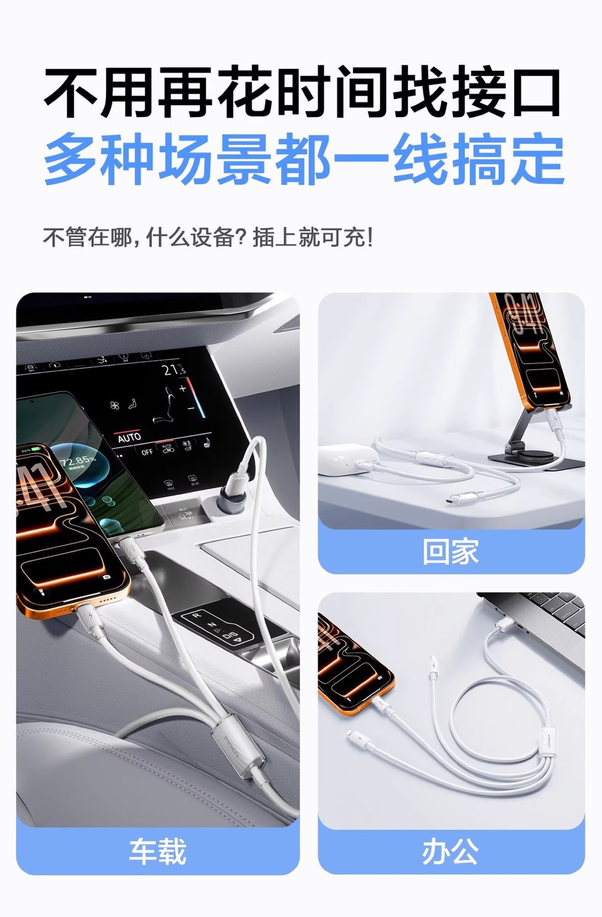 品胜数据线三合一充电线器一拖三100W手机快充6A适用苹果17华为