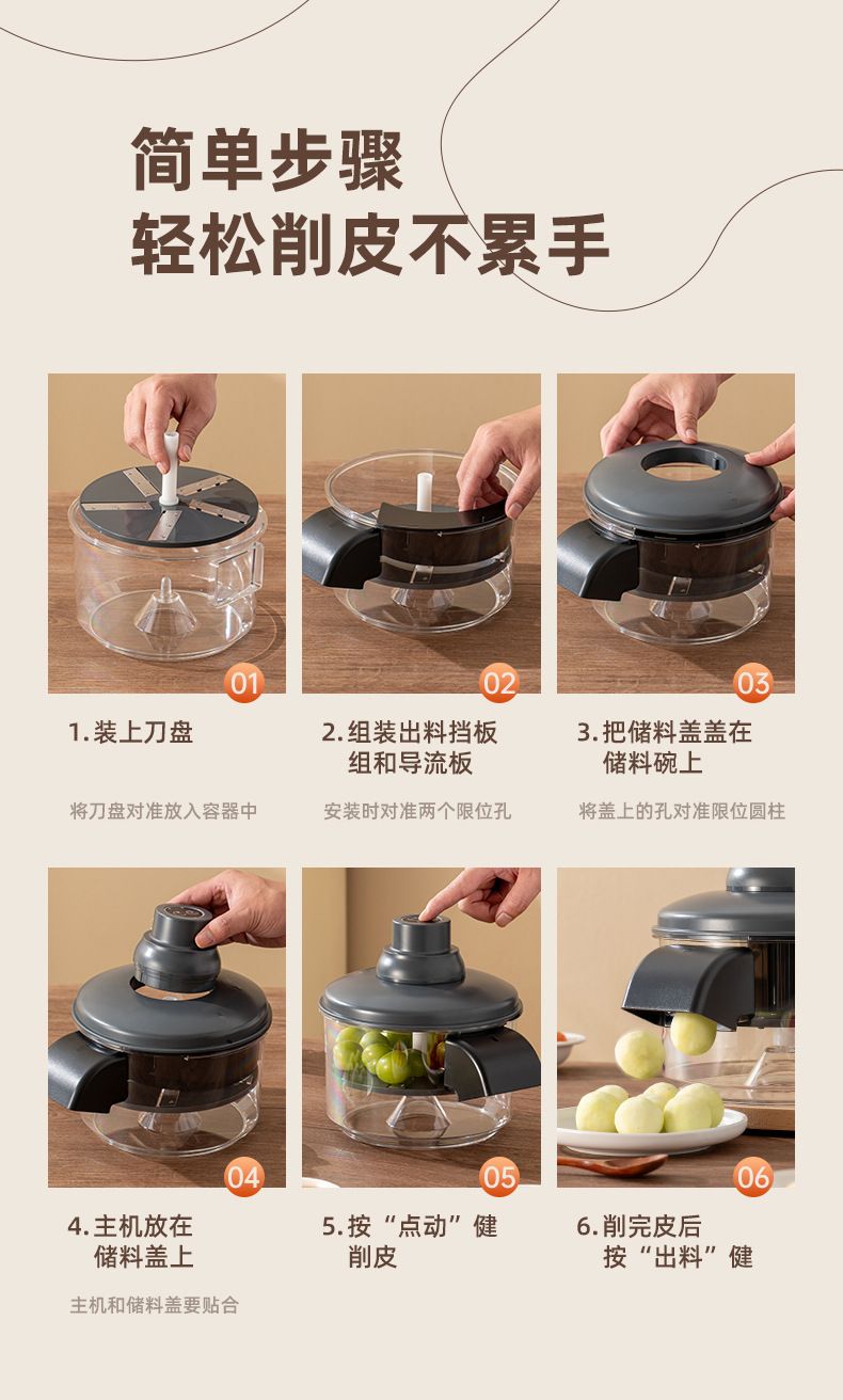 跨境厨房电动果蔬葡萄去皮器多功能水果剥皮神器家用小型削皮机
