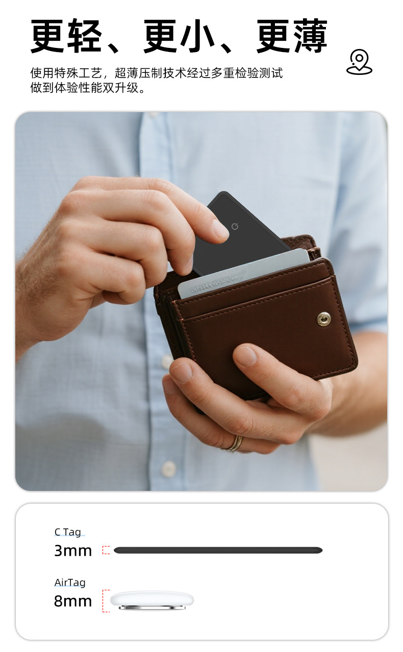 iOS FindMy Tracker für Gepäck, Karten, Geldbörse