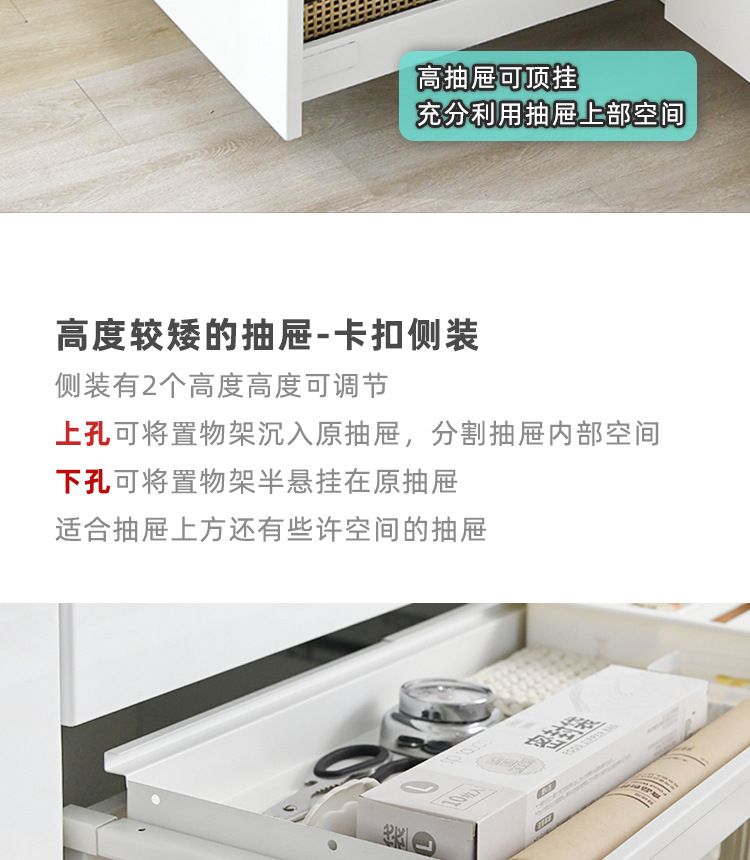 Drawer layered shelf, retractable basket, kitchen storage