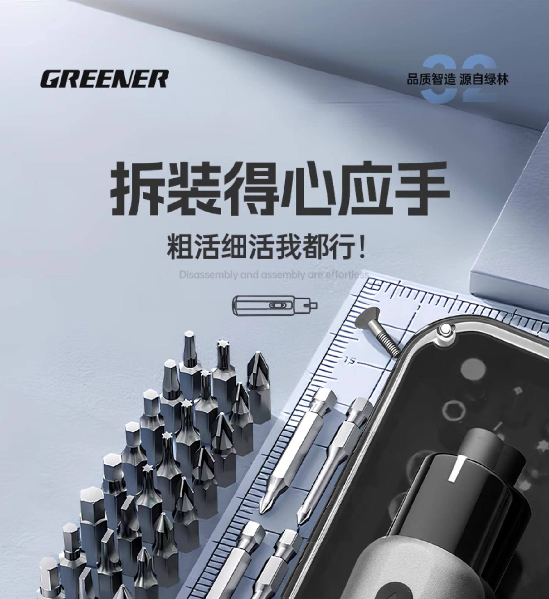 Lvlin Dual-Power Electric Screwdriver Set with LED Light