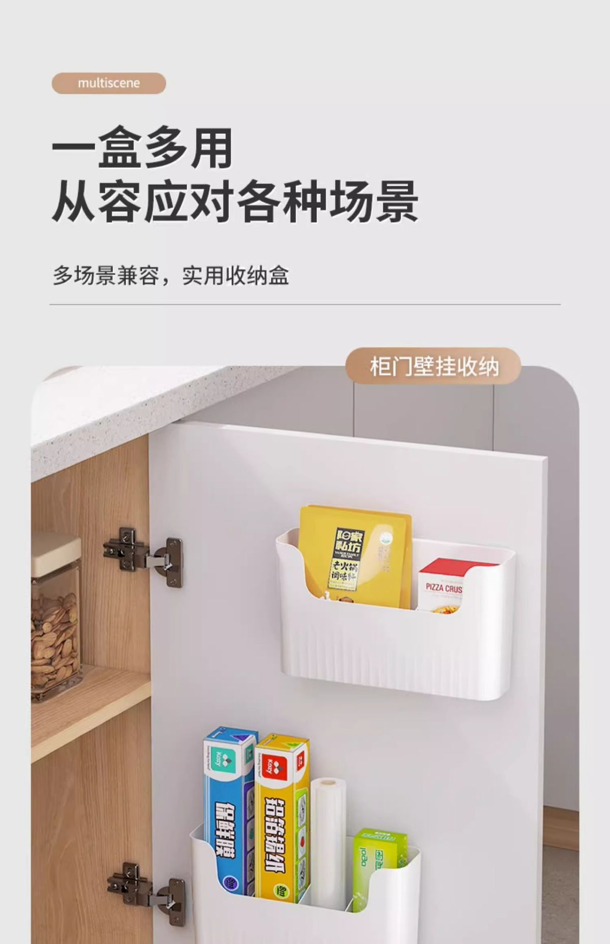 Kitchen cabinet door interior organizer box, adhesive, no drilling