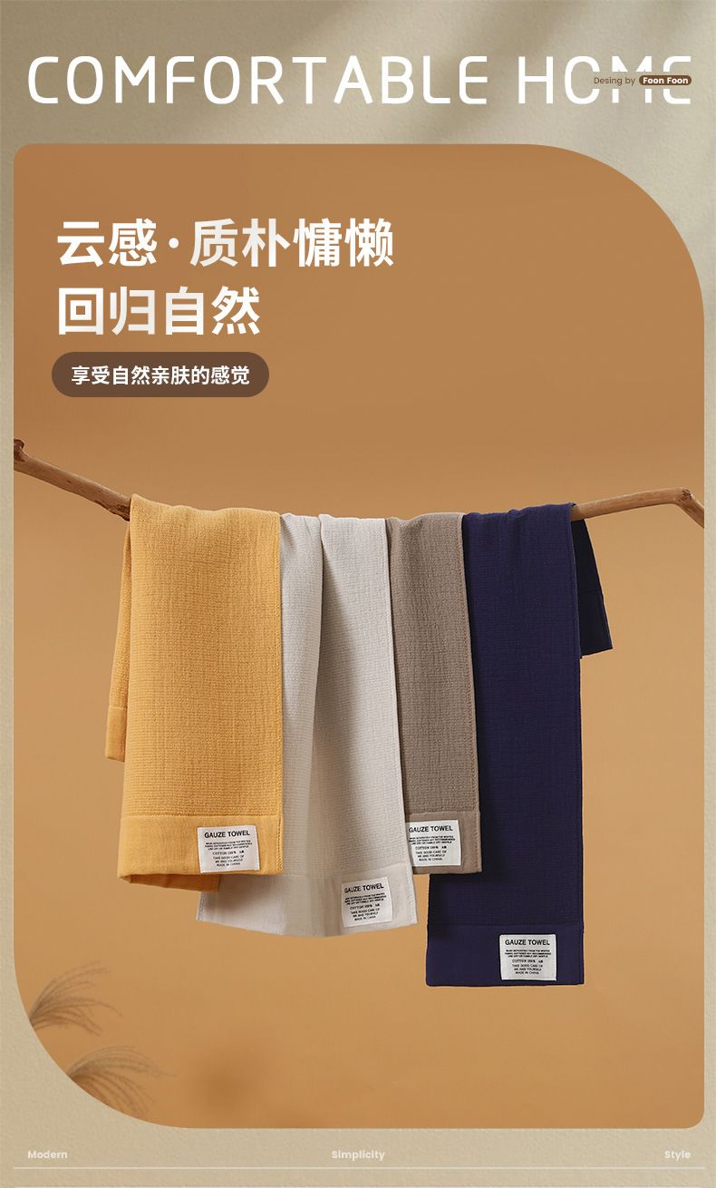 Cotton gauze bath towel set