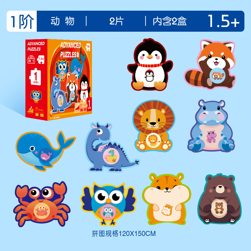 Premium children's jigsaw puzzle with large pieces for ages 1-6