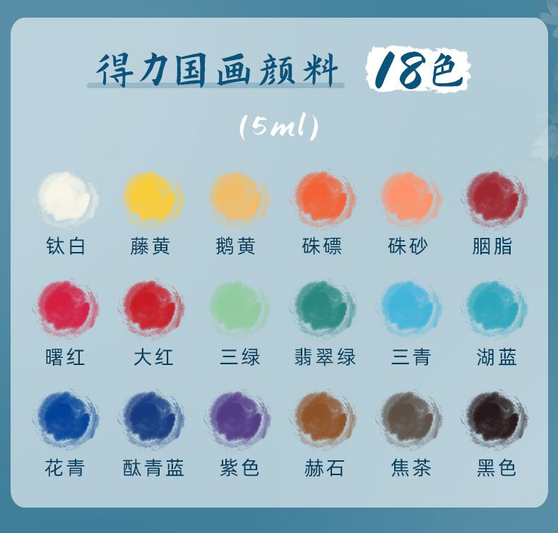 得力国画水彩颜料24色初学者大容量高级绘画用品水墨画工具套装