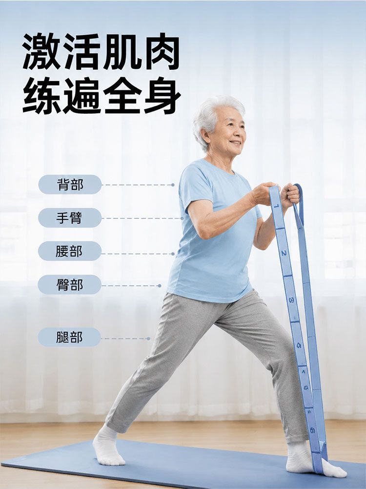 Digital resistance band for home fitness, middle-aged and elderly