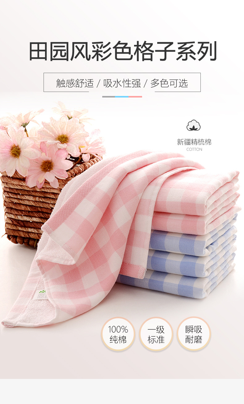 Gaoyang pure cotton checkered towel set, adult