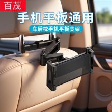 Car phone holder model 2081 universal suction cup bracket