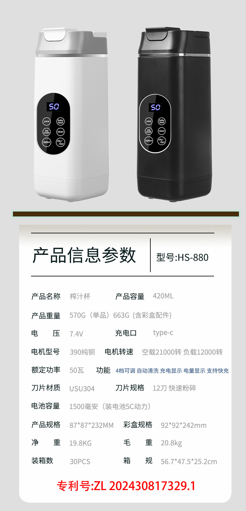Portable electric juicer, ice crushing, digital display