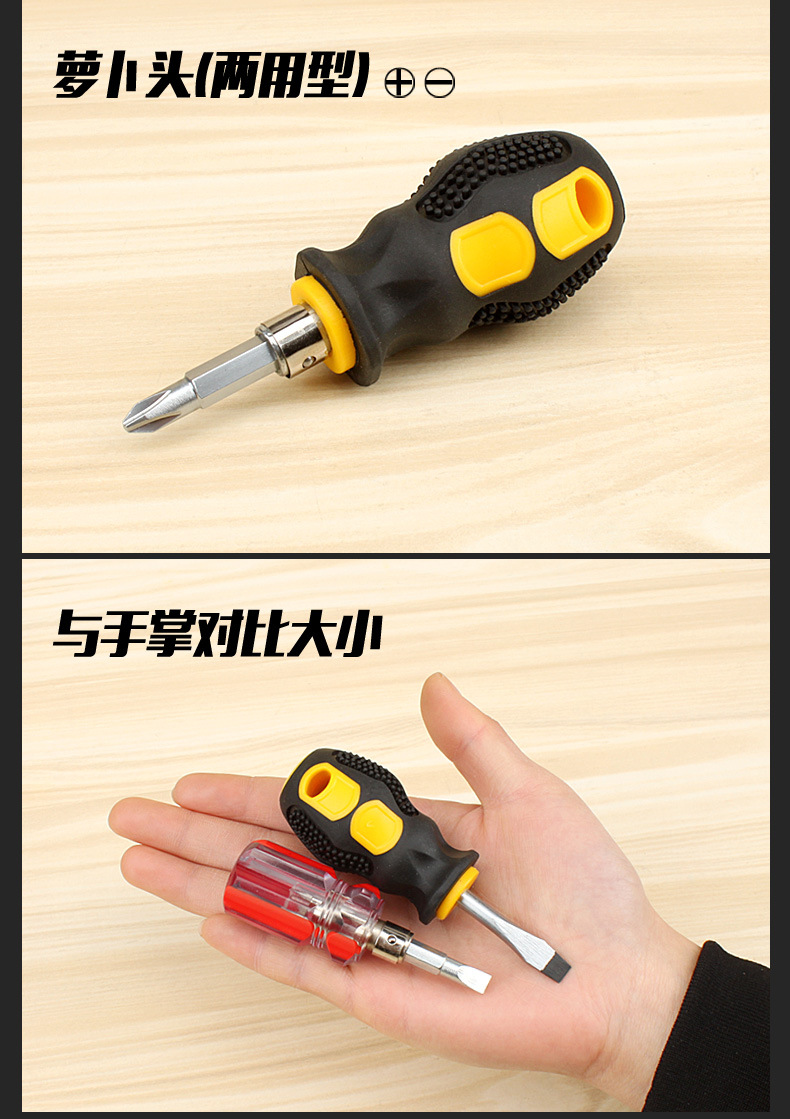Household screwdriver set, mini short handle, Phillips and slotted