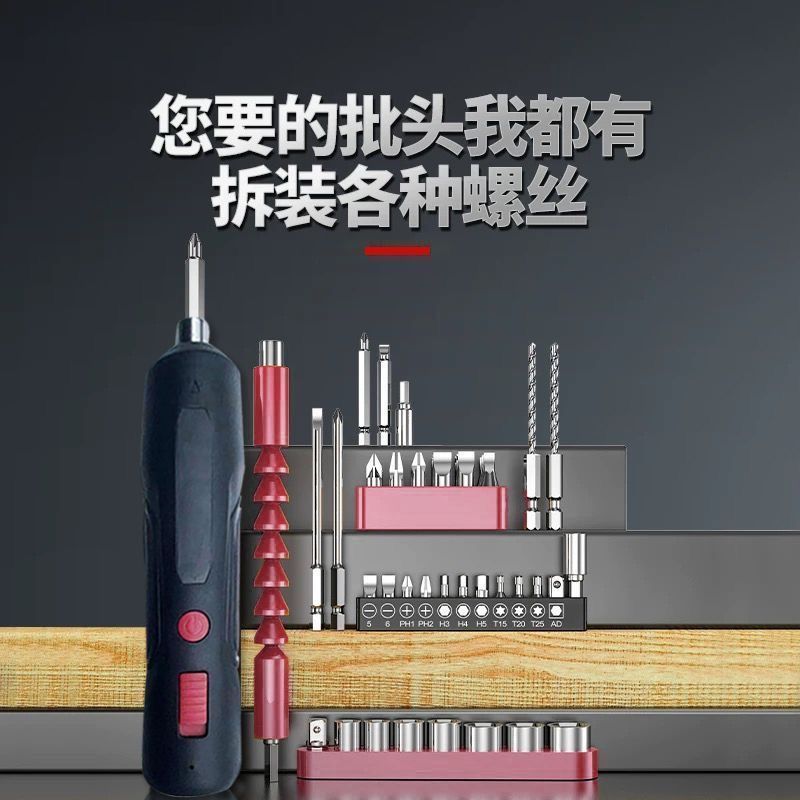 Rechargeable electric cordless screwdriver mini multifunctional lithium