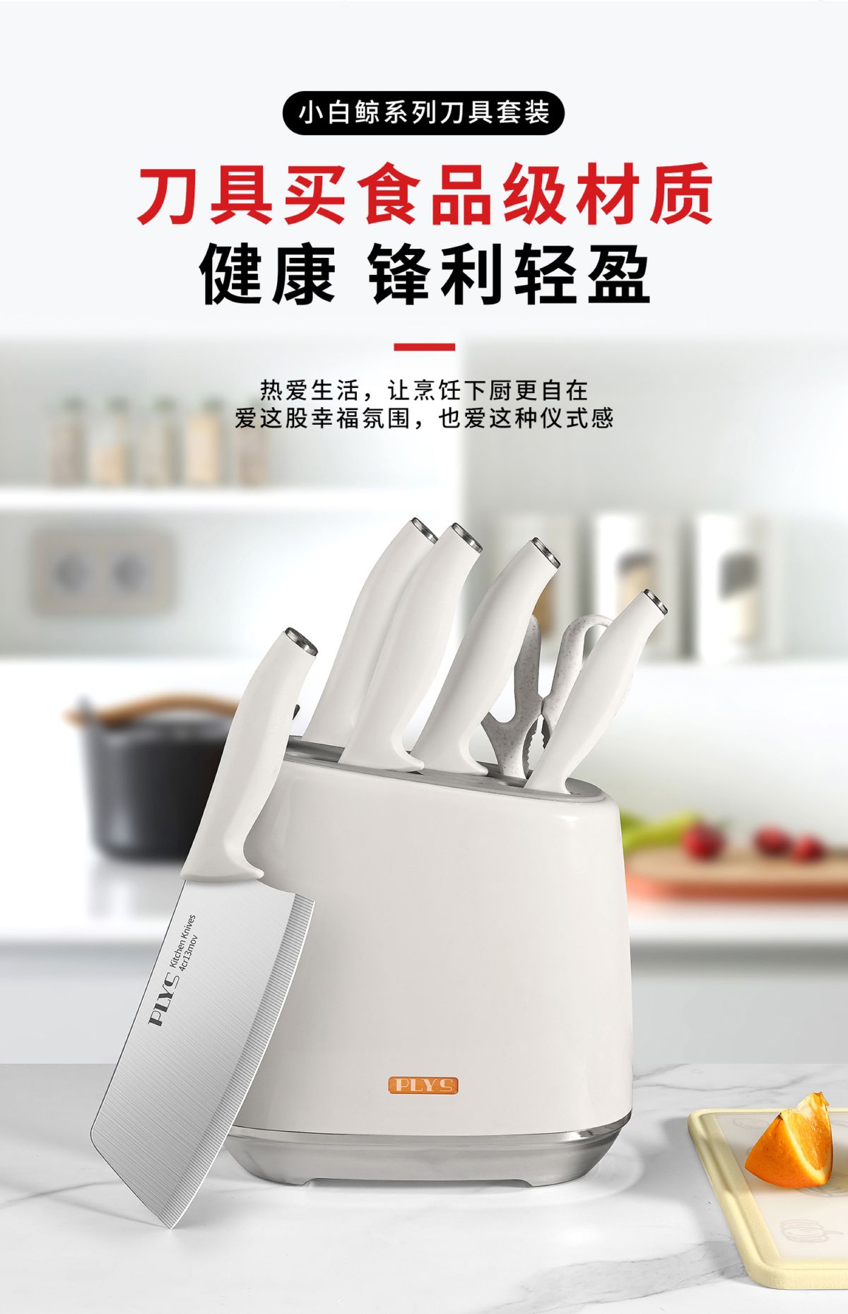 Kitchen knife set with cutting board 2-in-1