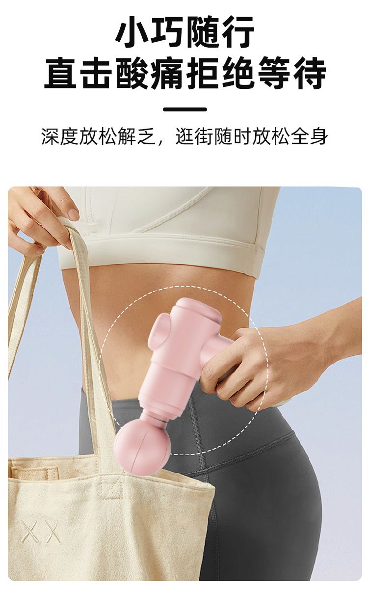 新款MINI筋膜枪便携静音按摩仪电动保健器材迷你筋膜枪迷你小型