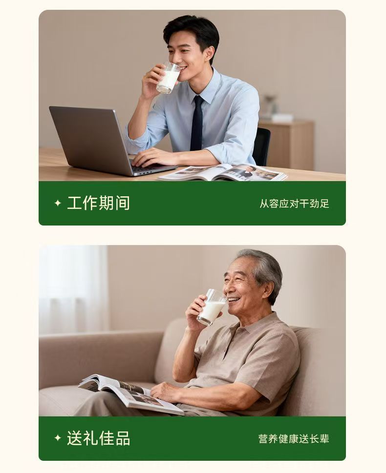 诺特.兰德双参四重蛋白粉乳清矿物质蛋白0蔗糖硒锌铁成人中老年