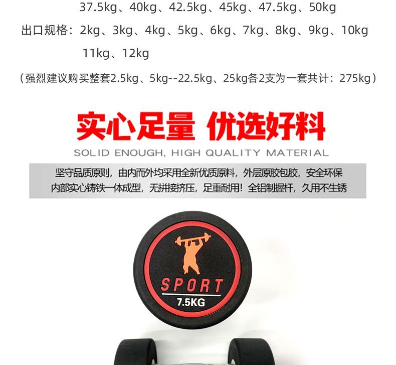 Round head dumbbell set, rubber coated, pure iron, men and women