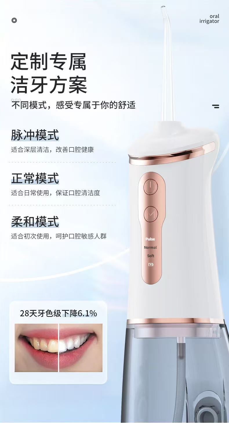 跨境新款电动冲牙器家用洗牙神器洁牙便携式水牙线正畸口腔清洁