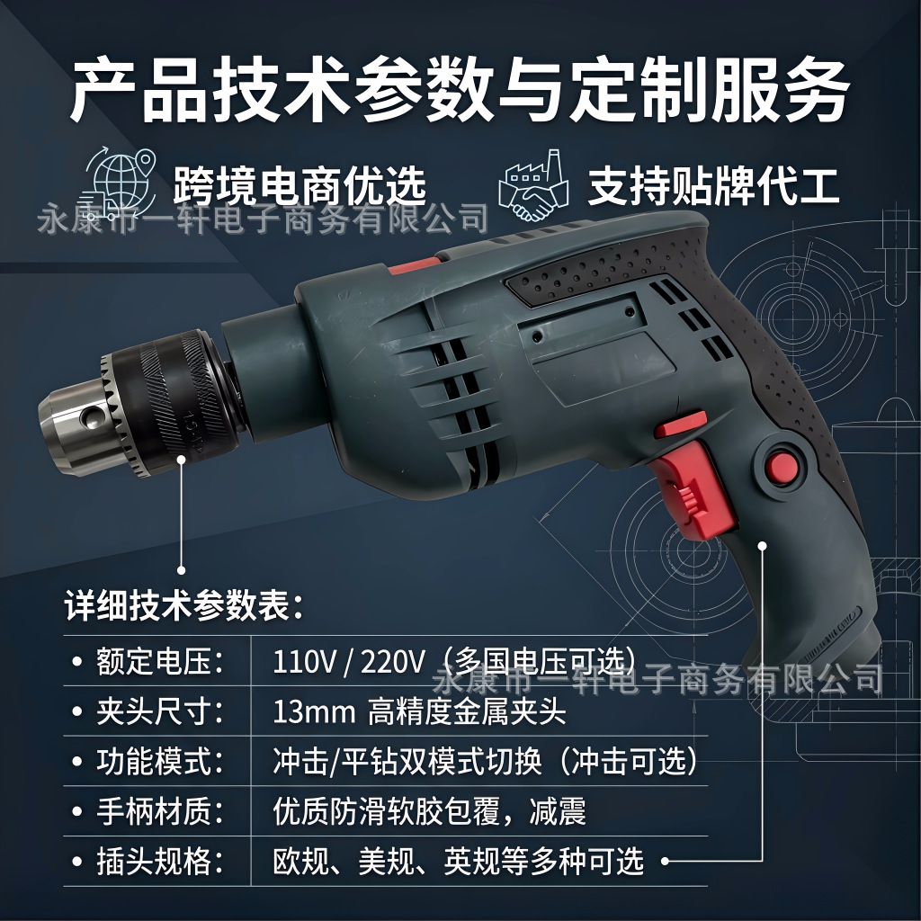 Industrial electric drill 220V, multifunctional, impact