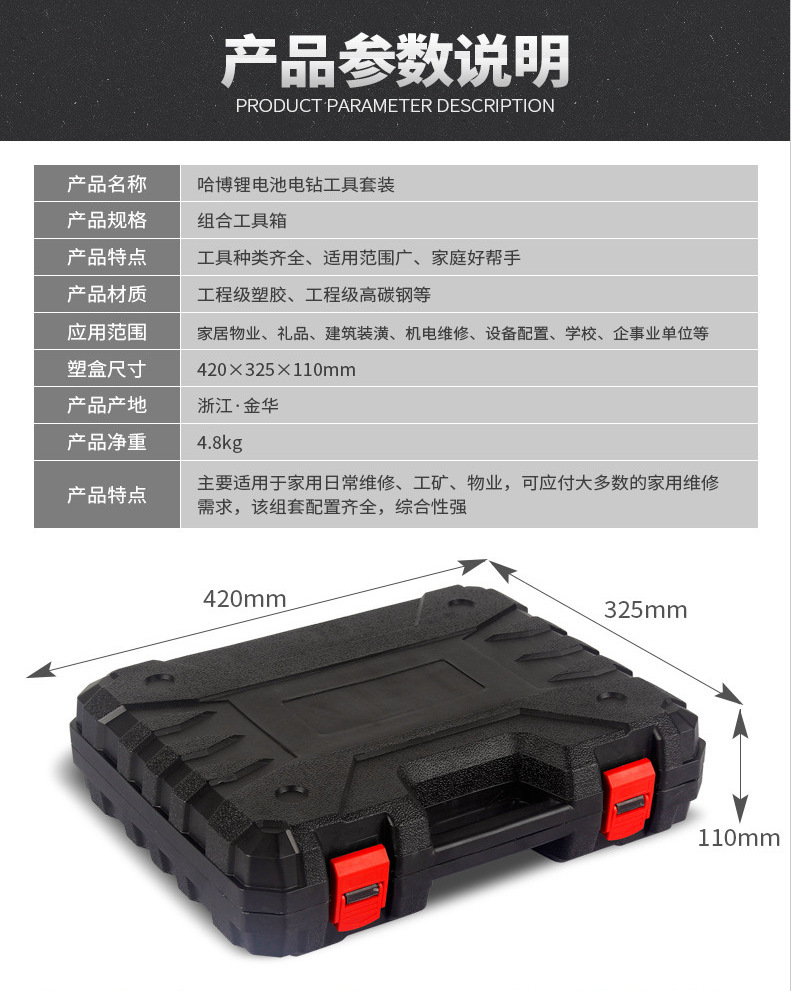 Multi-function cordless drill with lithium battery and tool kit