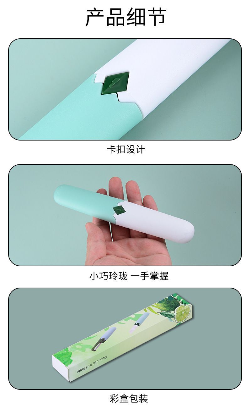 不锈钢双头水果刀削皮刀厨房多用瓜果刨削皮器二合一户外便携小刀
