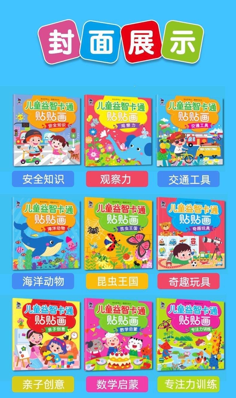 Children's Concentration Sticker Book, Ages 0-6, Early Learning