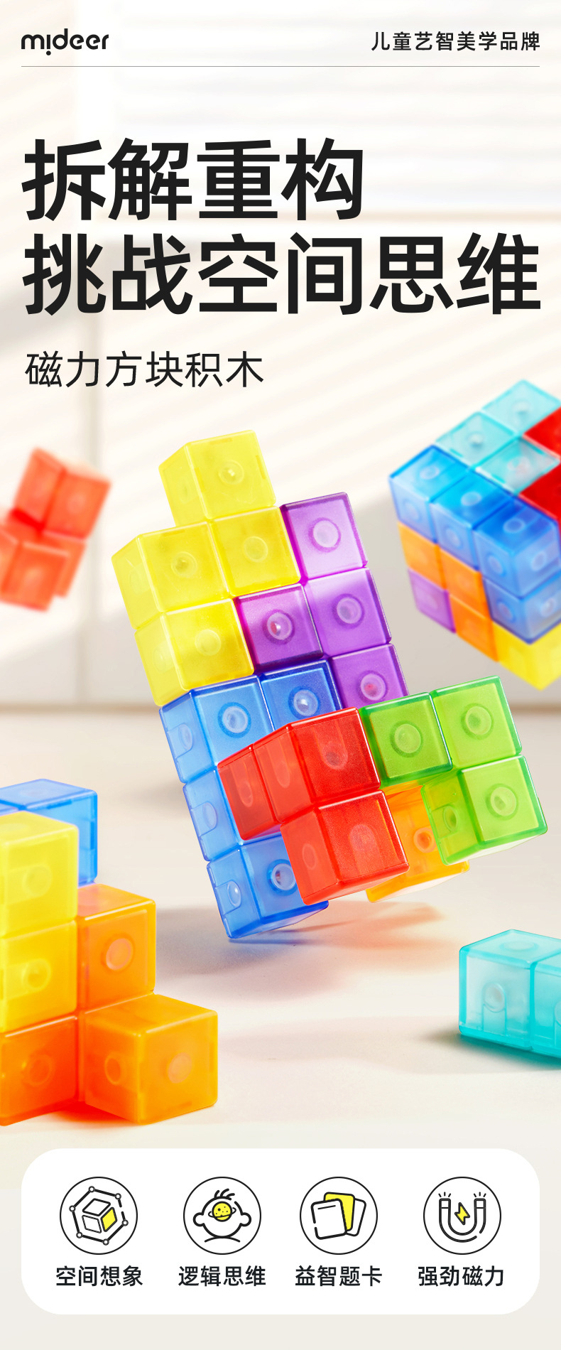 Mideer magnetische Würfel-Bausteine Lernspielzeug