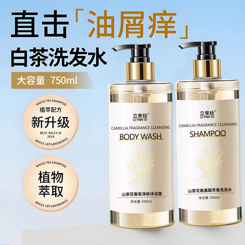 Kamelie Shampoo, silikonfrei, Aminosäure, Ölkontrolle