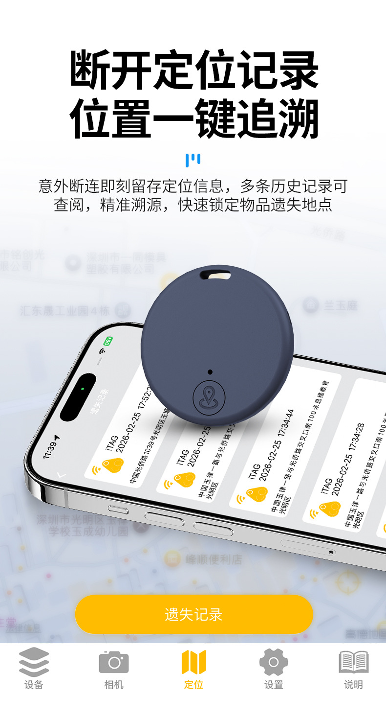 Bluetooth-Anti-Verlust-Tracker, tragbar, App-gesteuert mit bidirektionalem Alarm